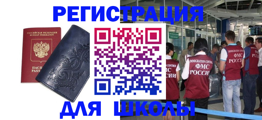 прописка паспорт в Пугачёве