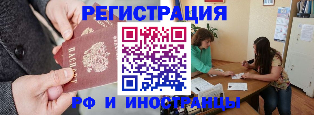 временная прописка в Пугачёве