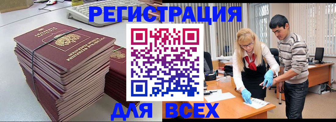 прописка для военкомата в Пугачёве