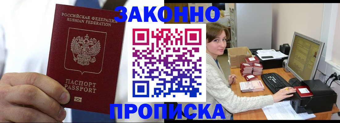 где прописаться в Пугачёве