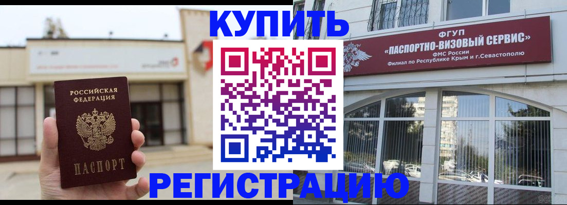 временная регистрация в Пугачёве