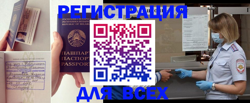 временная регистрация купить в Пугачёве