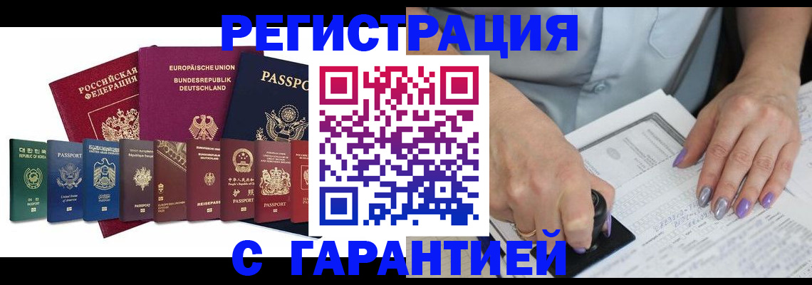 прописка в Пугачёве