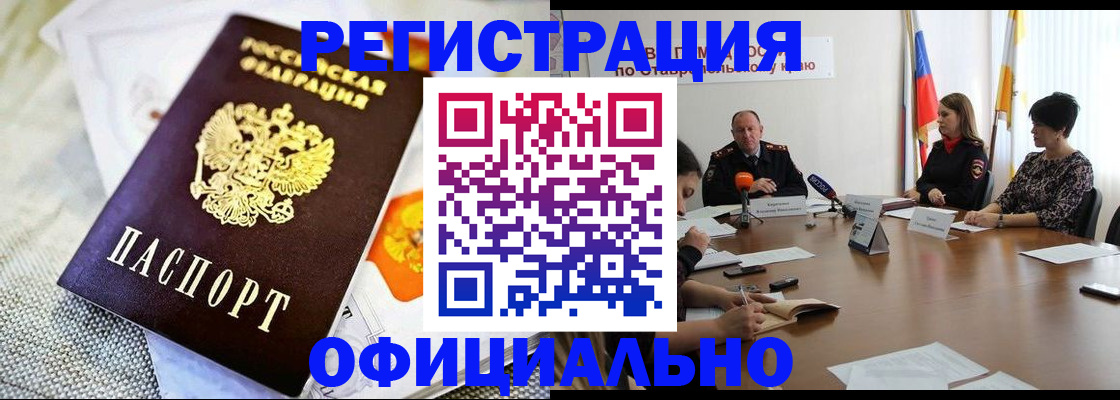 прописка в квартире в Пугачёве