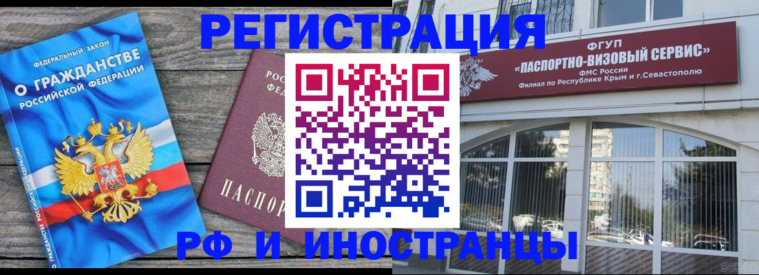 прописка для военкомата в Пугачёве
