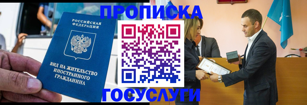 прописка ребенка в Пугачёве