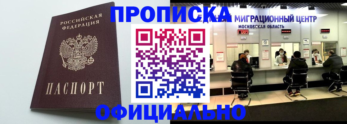 временная регистрация законно в Пугачёве